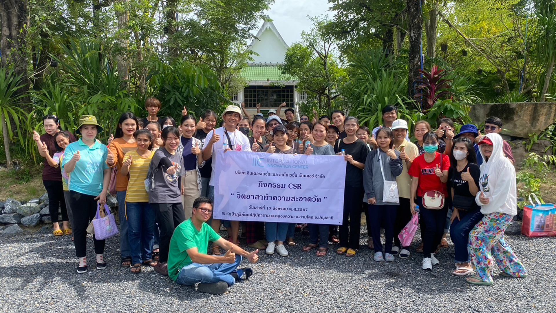 IIC Volunteer Project: Temple cleaning at Phurithatta Patipatharam Temple in Pathum Thani Province