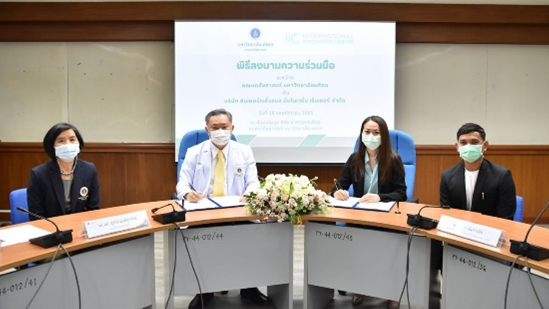 Signing of an MOU with the Faculty of Pharmacy, Mahidol University